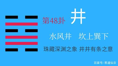 民间故事风水先生葬在井里_潮汕民间风水故