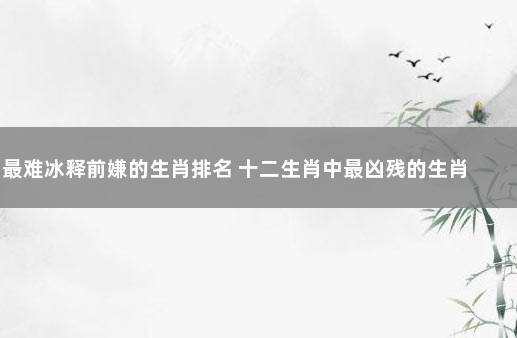 租房风水要小心,注意这六点_租房子单间风水注意